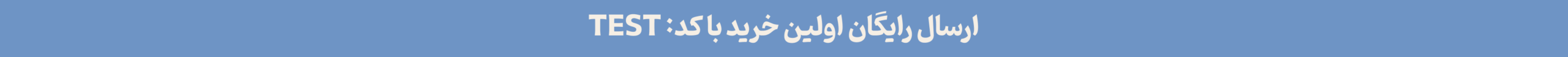 بنر بالای سایت